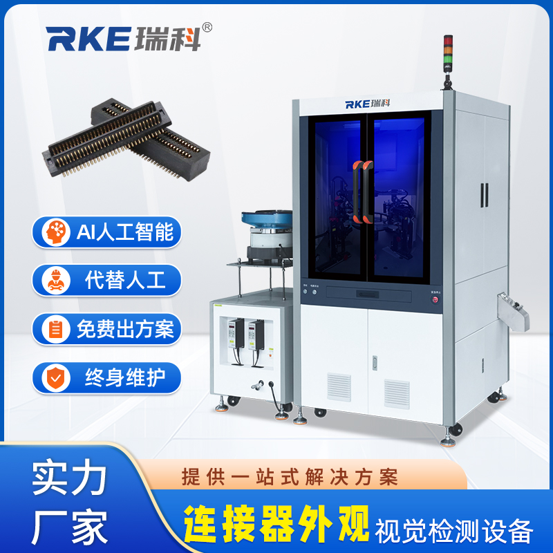 连接器.jpg 连接器.jpg