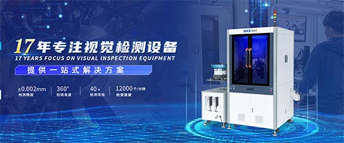 光学筛选机.jpg